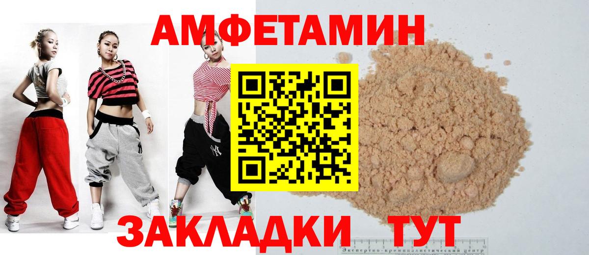АМФЕТАМИН  Amphetamine Premium  Вход с VPN  Новосибирск  Amphetamine 