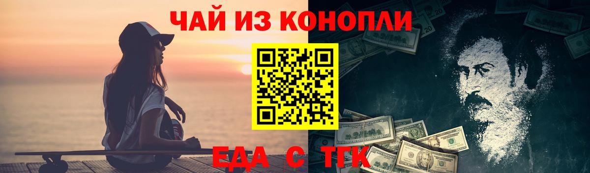 Canna-Cookies марихуана  Вход с VPN  Новосибирск 
