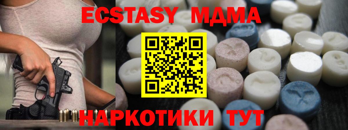 Ecstasy круглые  ЭКСТАЗИ  Новосибирск  Вход с VPN 