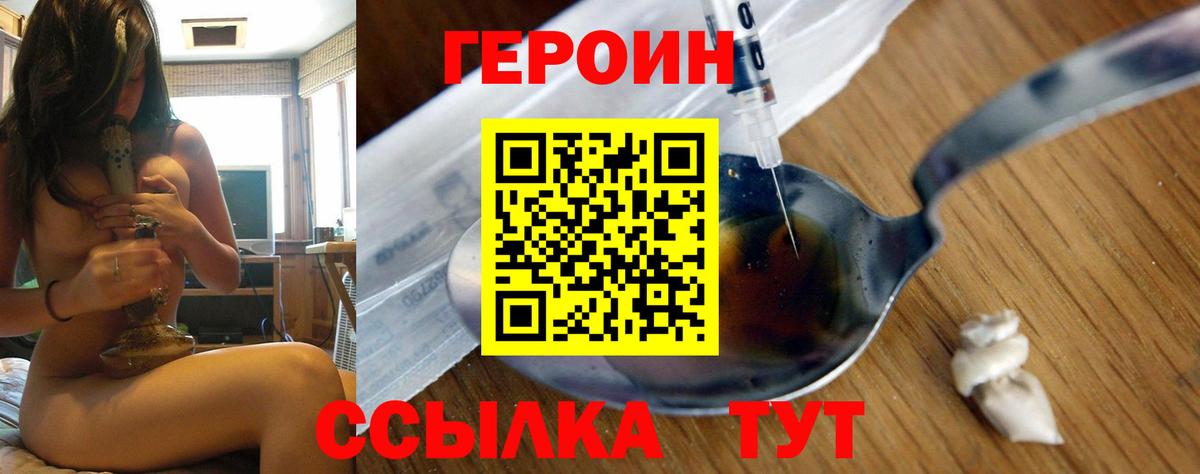 Героин афганец Новосибирск