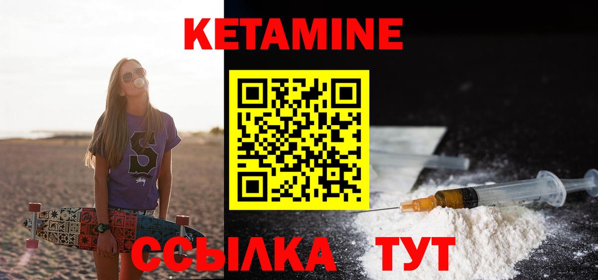 КЕТАМИН ketamine  Вход с VPN  Новосибирск  Кетамин ketamine 