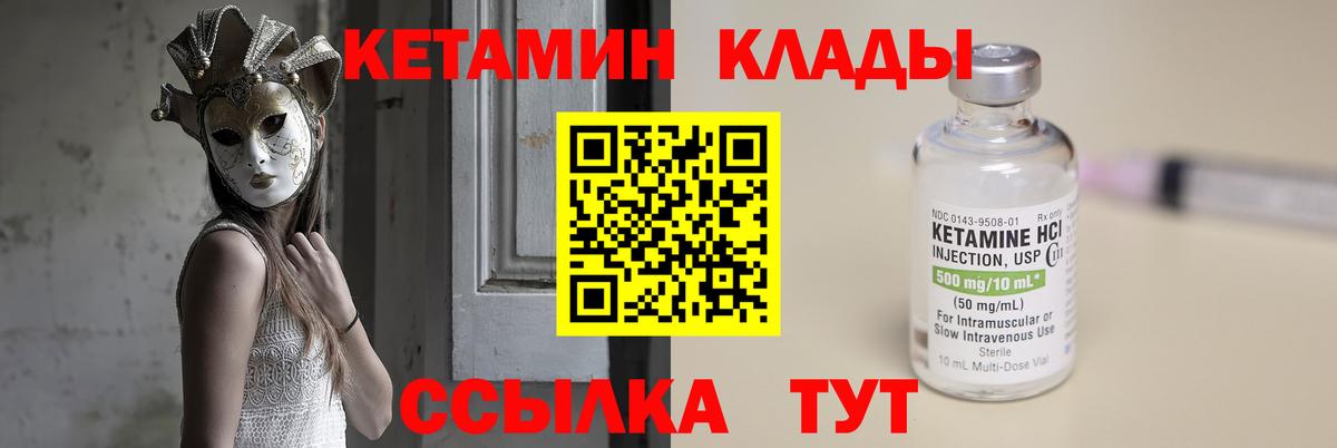 КЕТАМИН VHQ Новосибирск