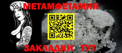 первитин Будённовск
