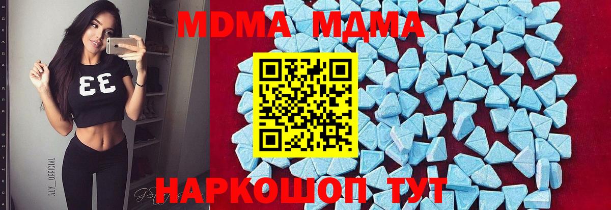 MDMA crystal  MDMA  Новосибирск  Вход с VPN 