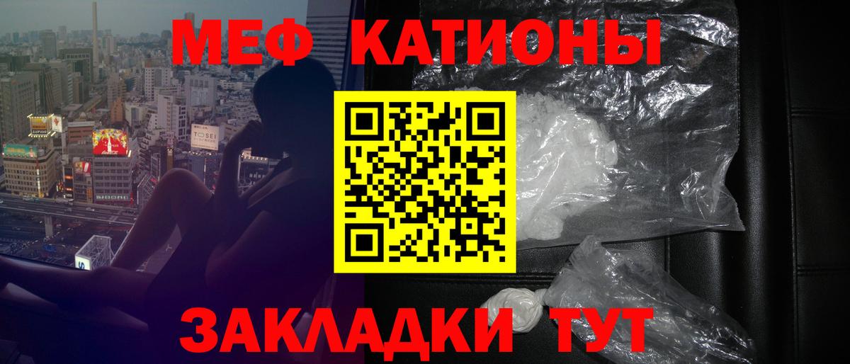 Мефедрон Новосибирск