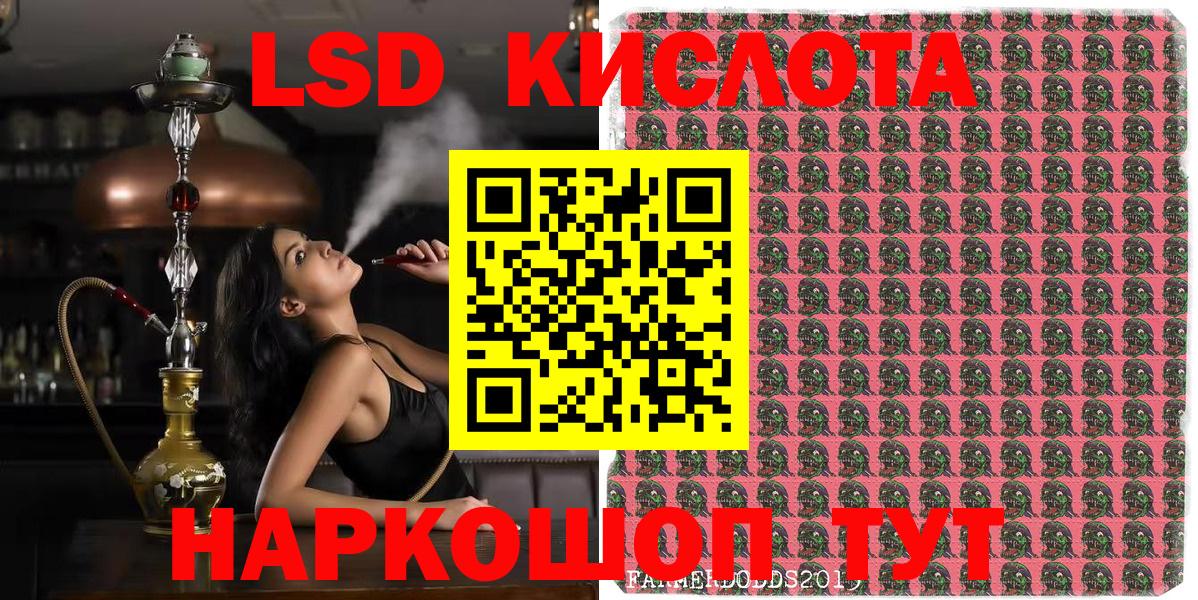 Новосибирск  Марки 25I-NBOMe 1,5мг  Вход с VPN 