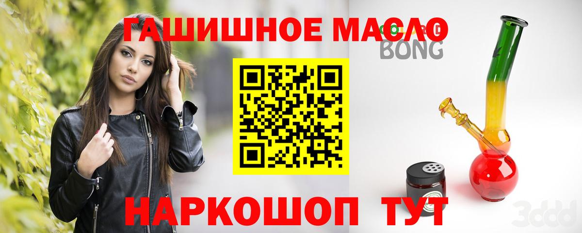 Дистиллят ТГК THC oil  Дистиллят ТГК вейп с тгк  сколько стоит  Вход с VPN  Новосибирск 